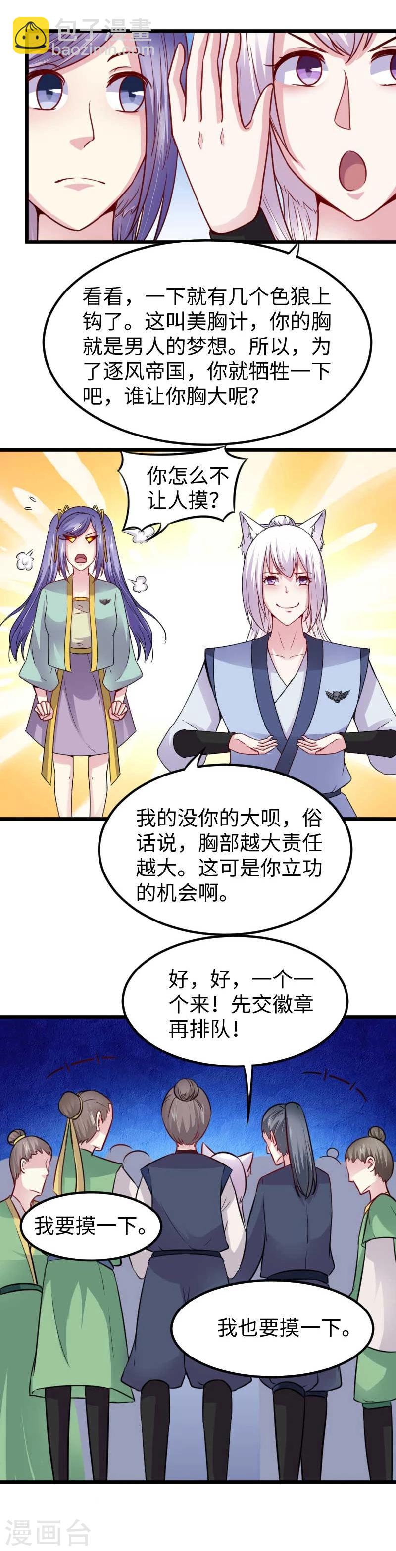 第128话 大乱斗20
