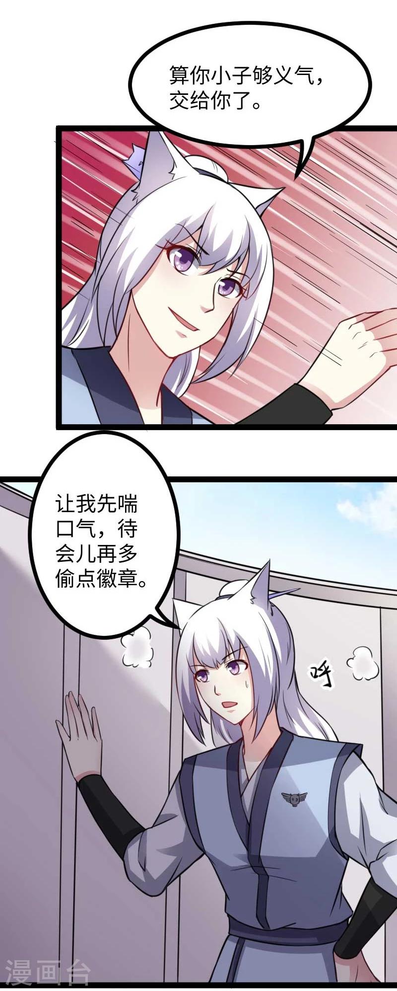 第128话 大乱斗27