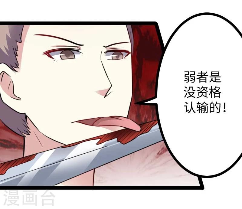 第128话 大乱斗31