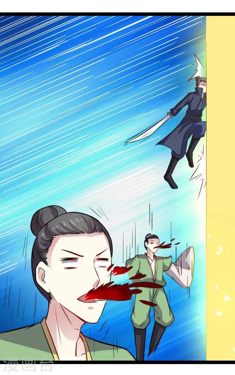 第129话 小狐狸发飙12