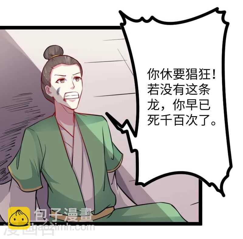 第129话 小狐狸发飙19