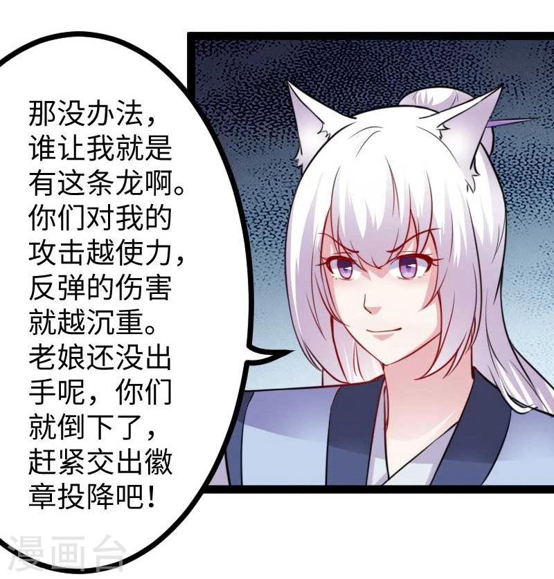 第129话 小狐狸发飙20