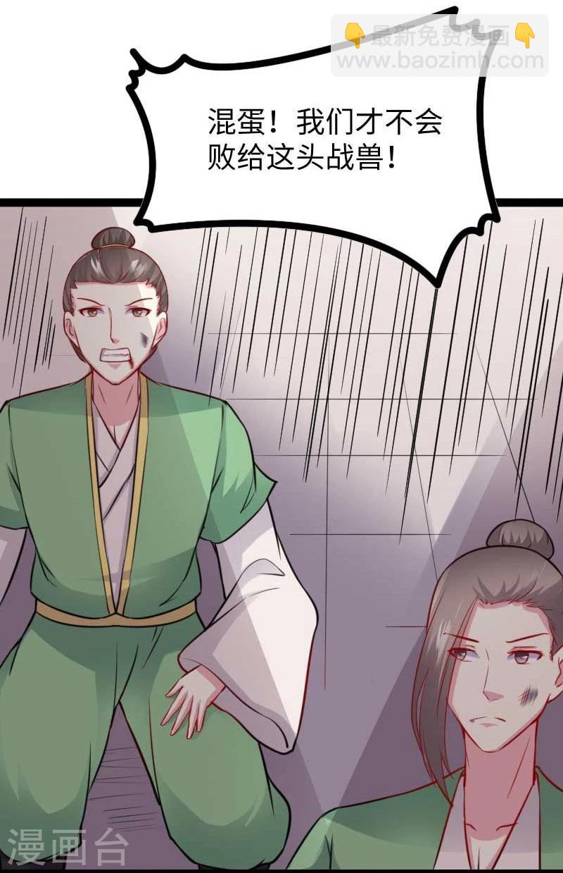 第129话 小狐狸发飙21