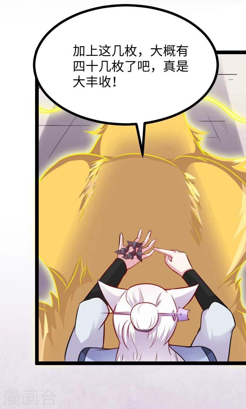 第129话 小狐狸发飙23