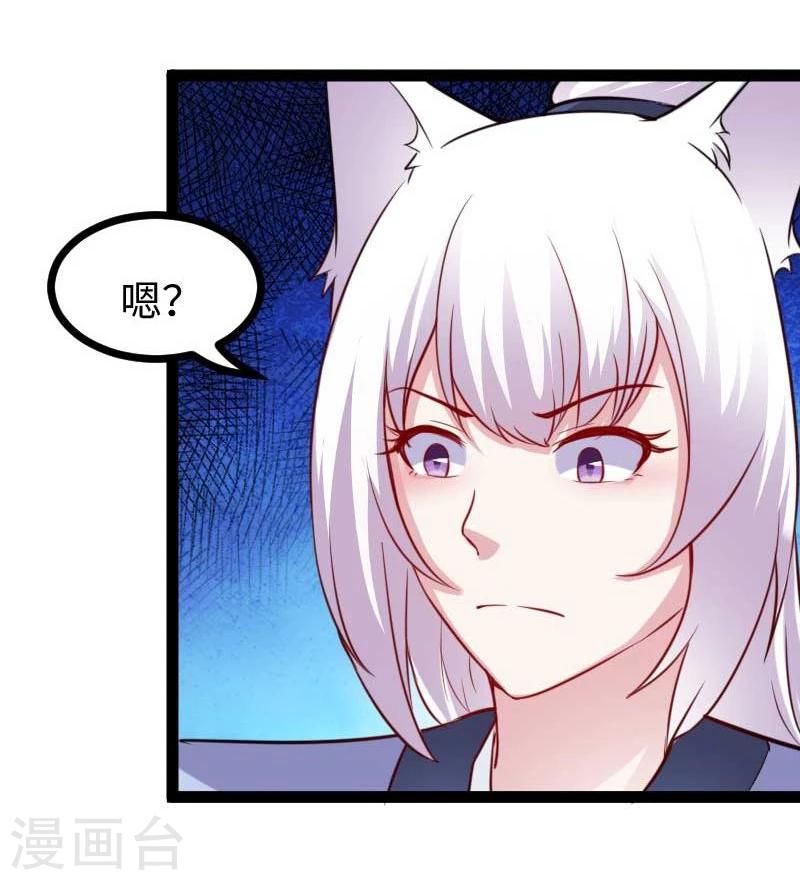 第129话 小狐狸发飙25