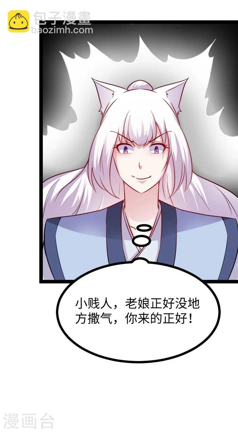 第129话 小狐狸发飙27