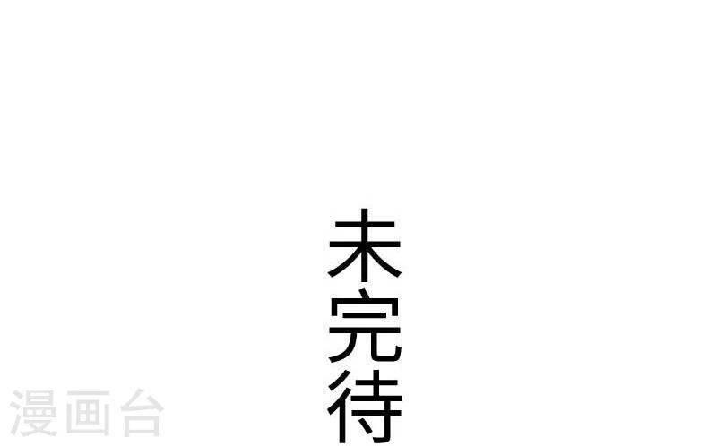 第129话 小狐狸发飙28