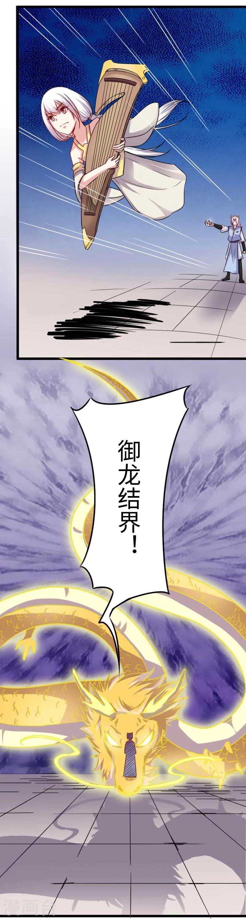 第129话 小狐狸发飙5