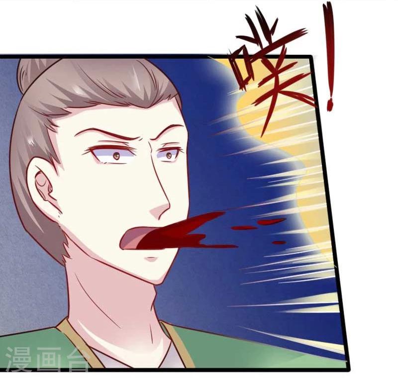 第129话 小狐狸发飙6