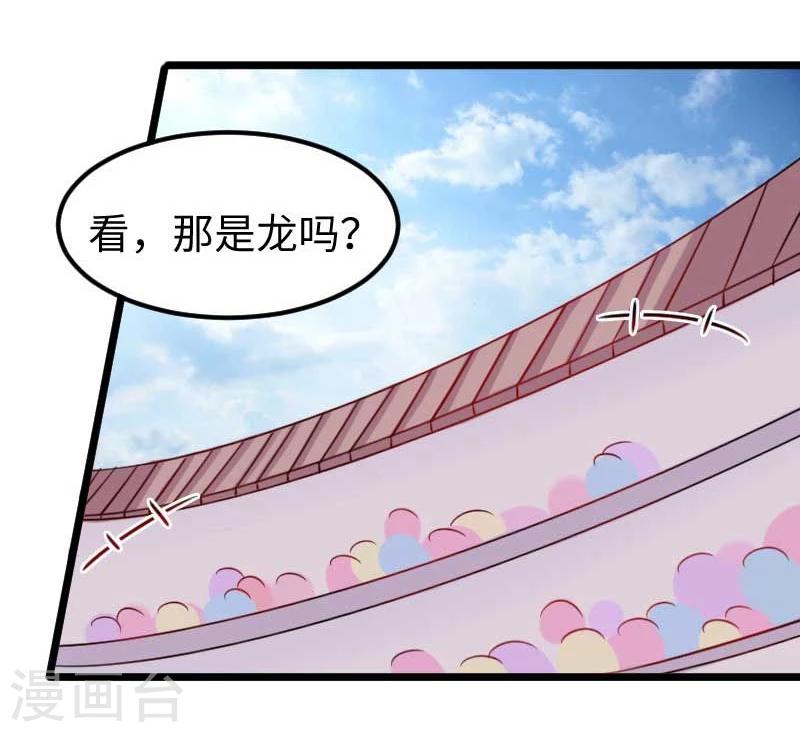 第129话 小狐狸发飙8