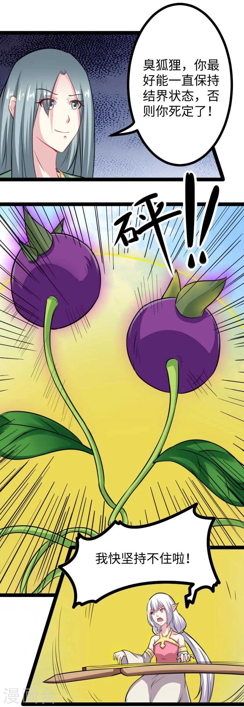 第130话 最强公主13