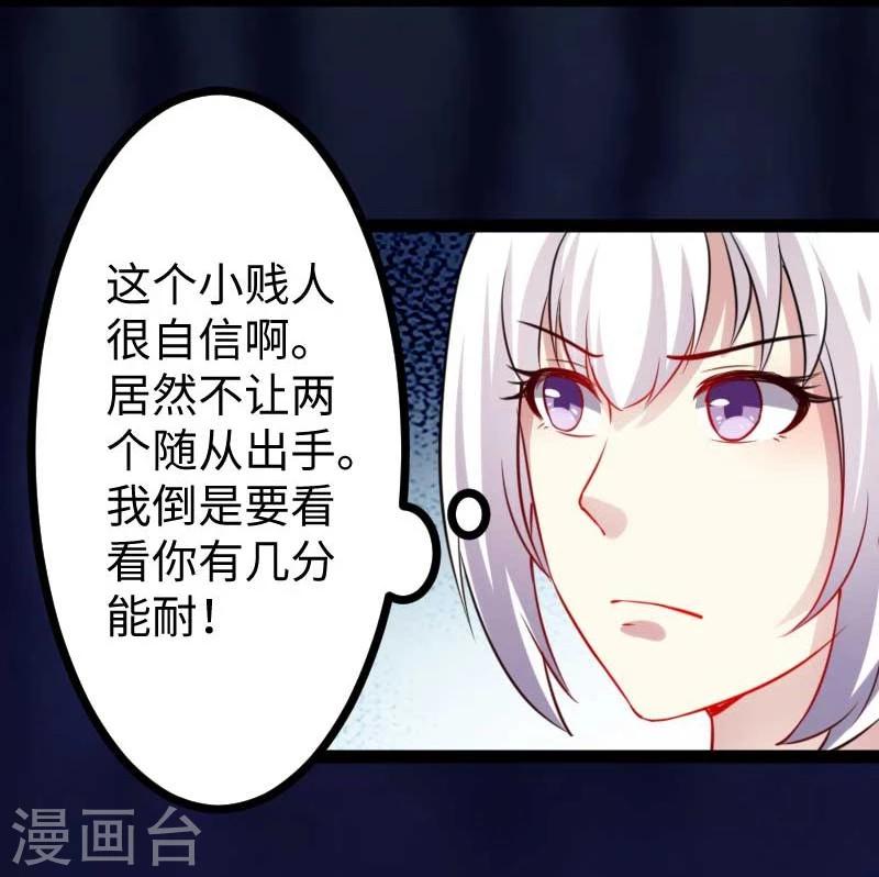 第130话 最强公主2