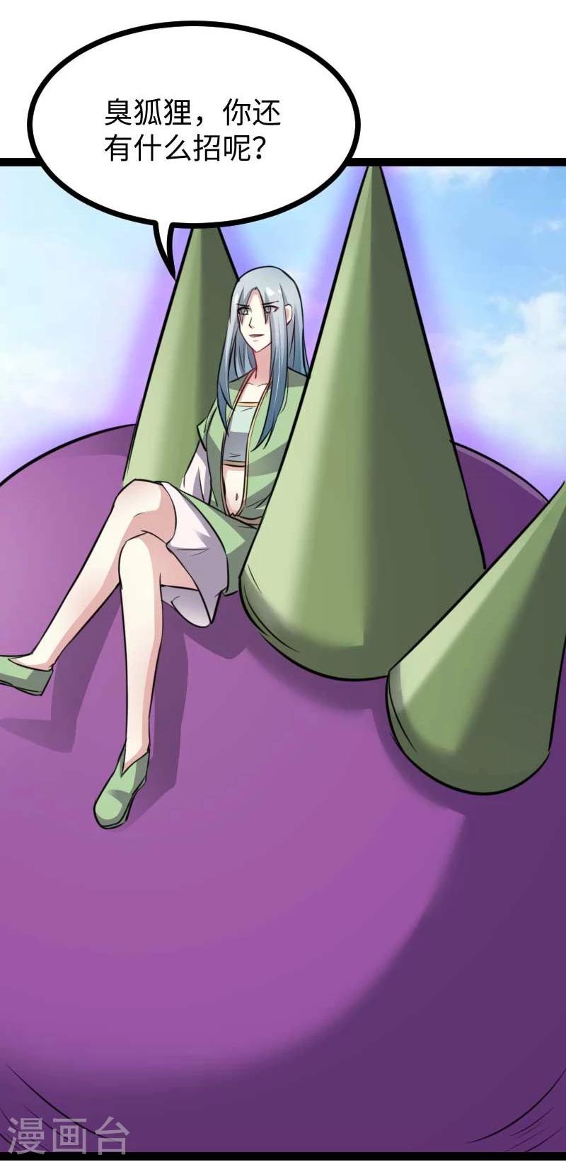 第130话 最强公主23