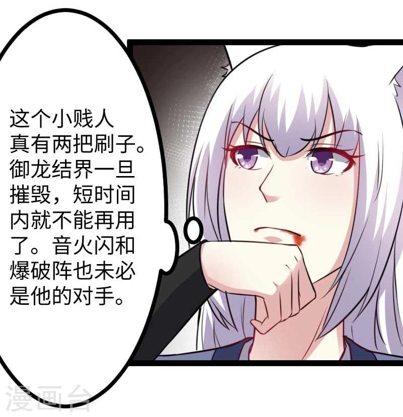 第130话 最强公主24