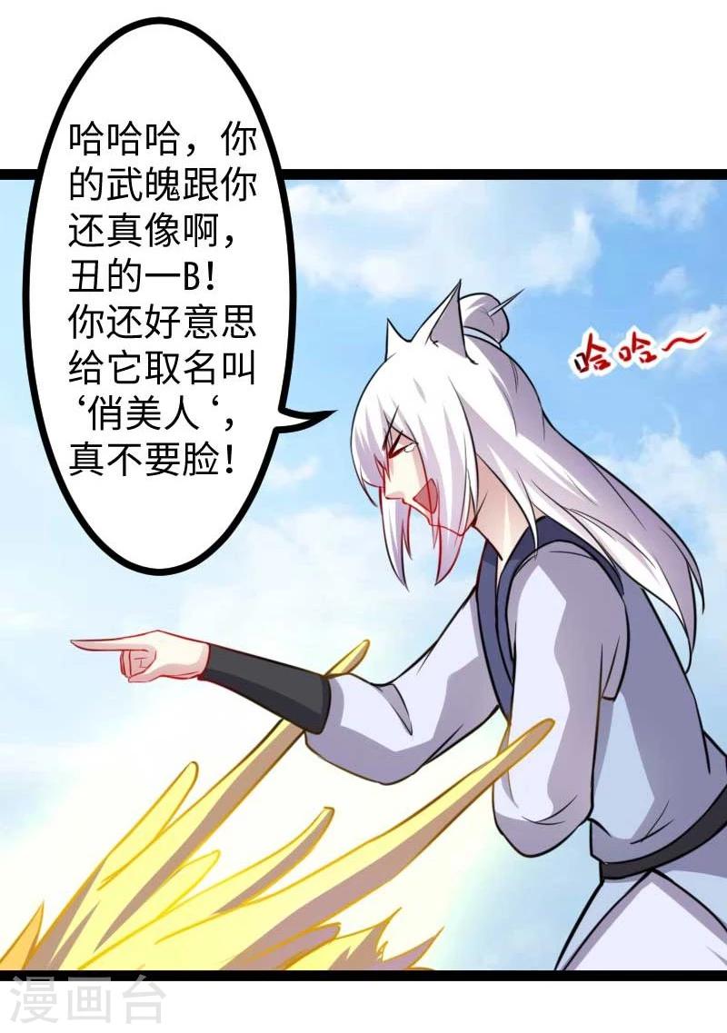第130话 最强公主5