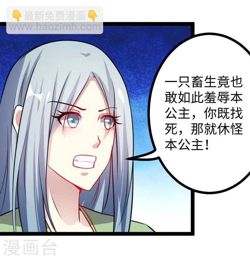 第130话 最强公主6