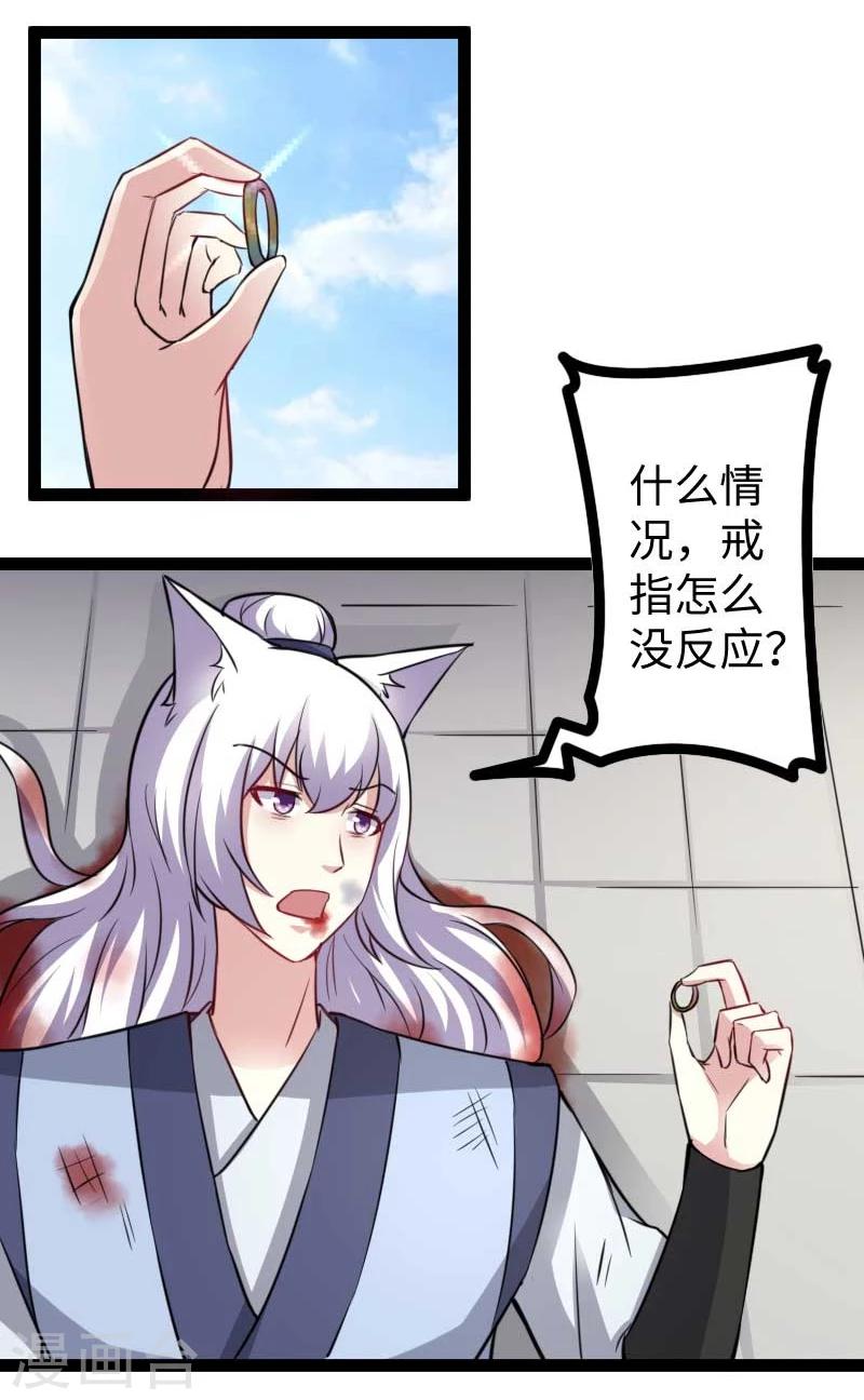 第132话 阴阳二老12
