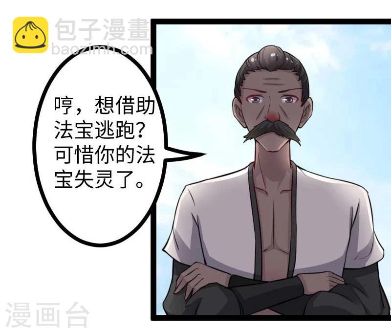 第132话 阴阳二老13
