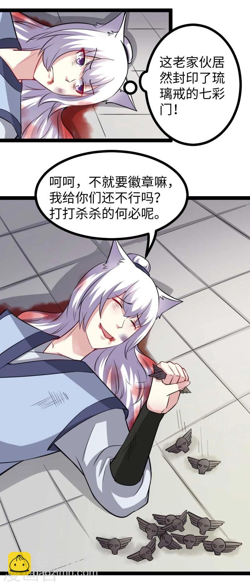 第132话 阴阳二老14
