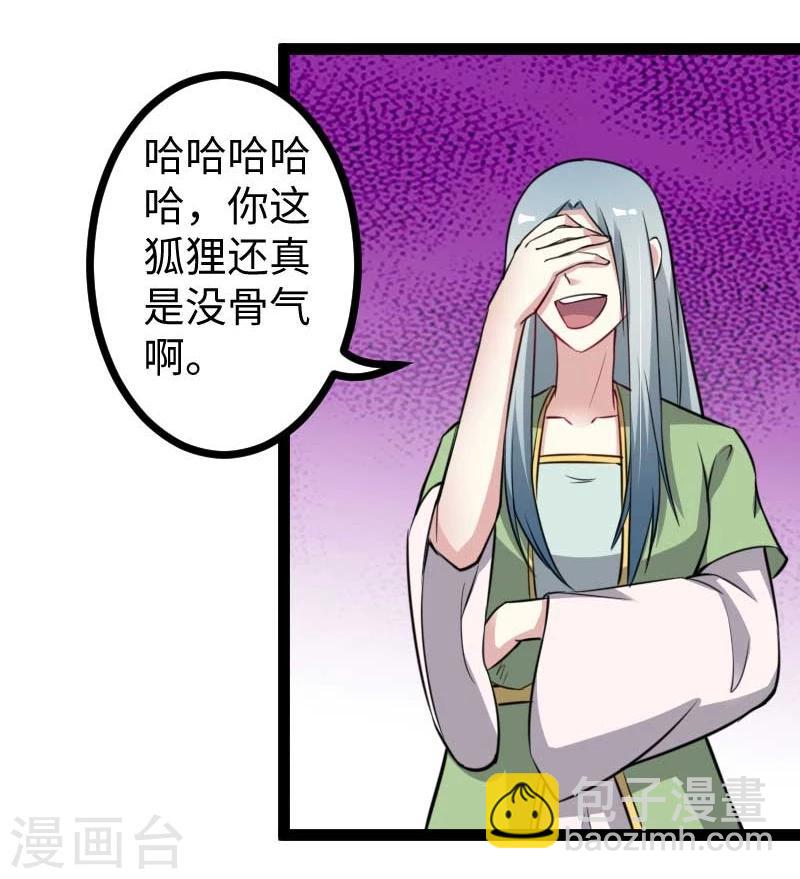 第132话 阴阳二老15