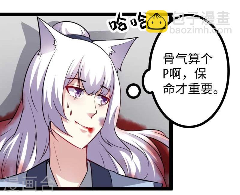 第132话 阴阳二老16