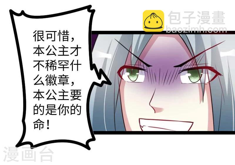 第132话 阴阳二老17