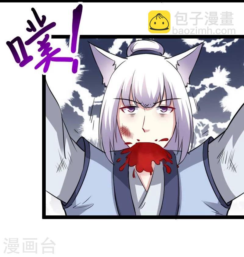 第132话 阴阳二老21