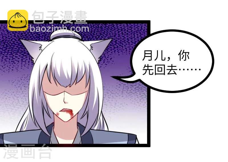 第132话 阴阳二老23