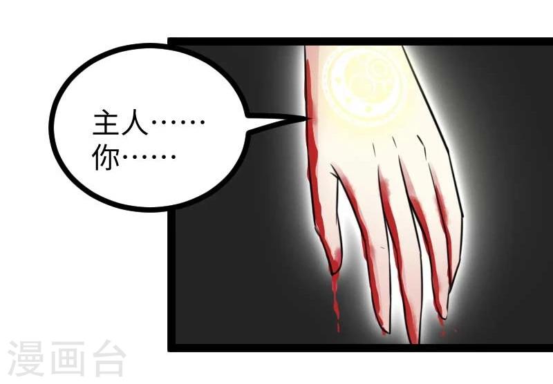 第132话 阴阳二老24