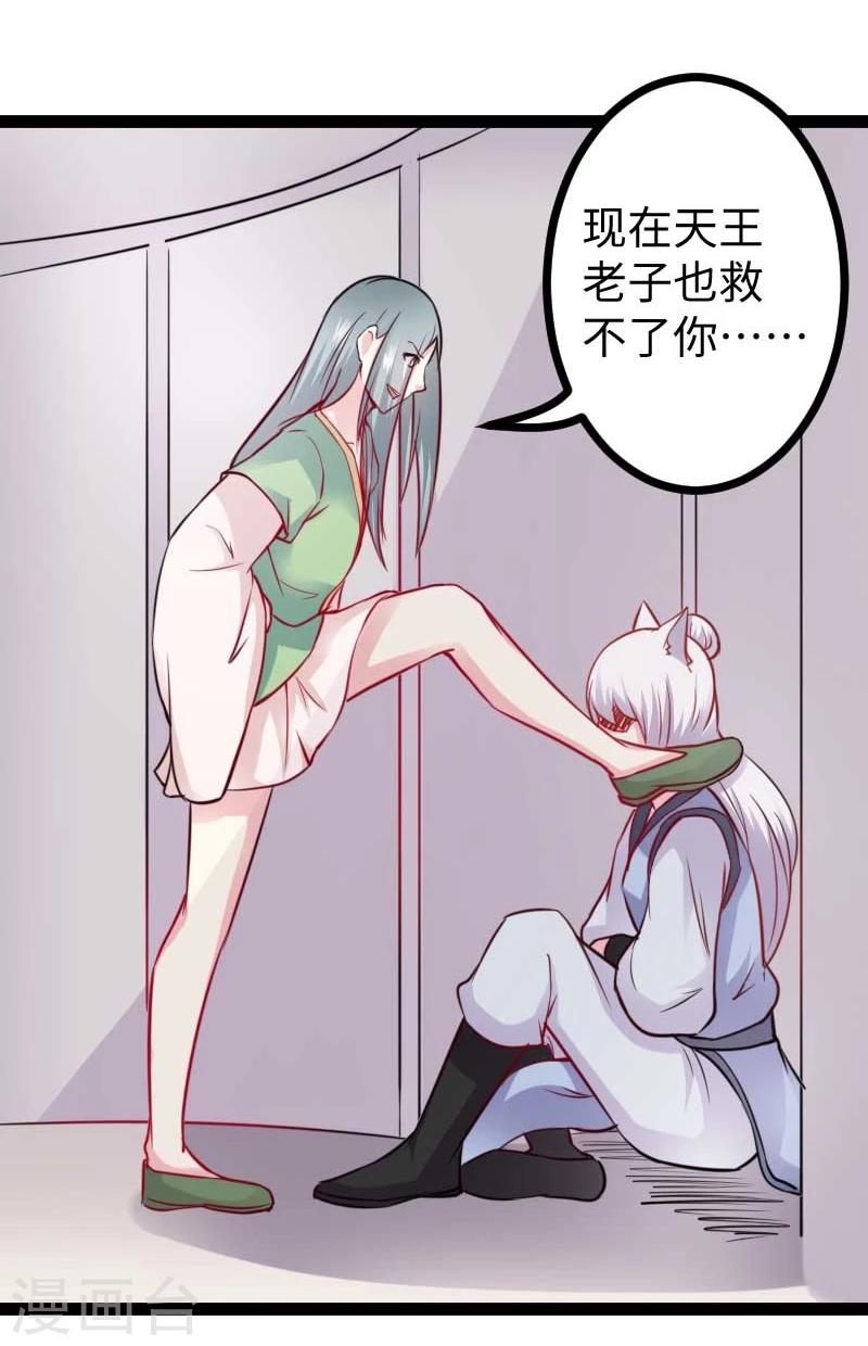第132话 阴阳二老26