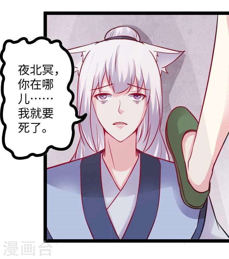 第132话 阴阳二老27