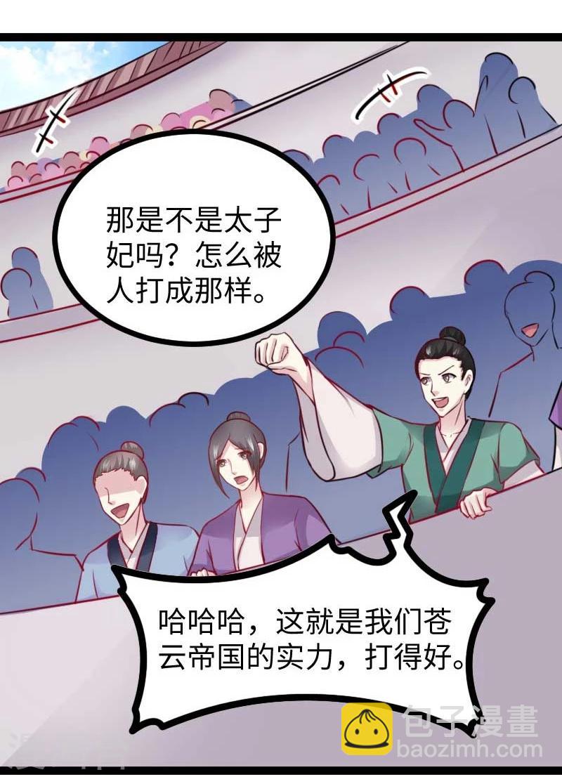 第132话 阴阳二老28