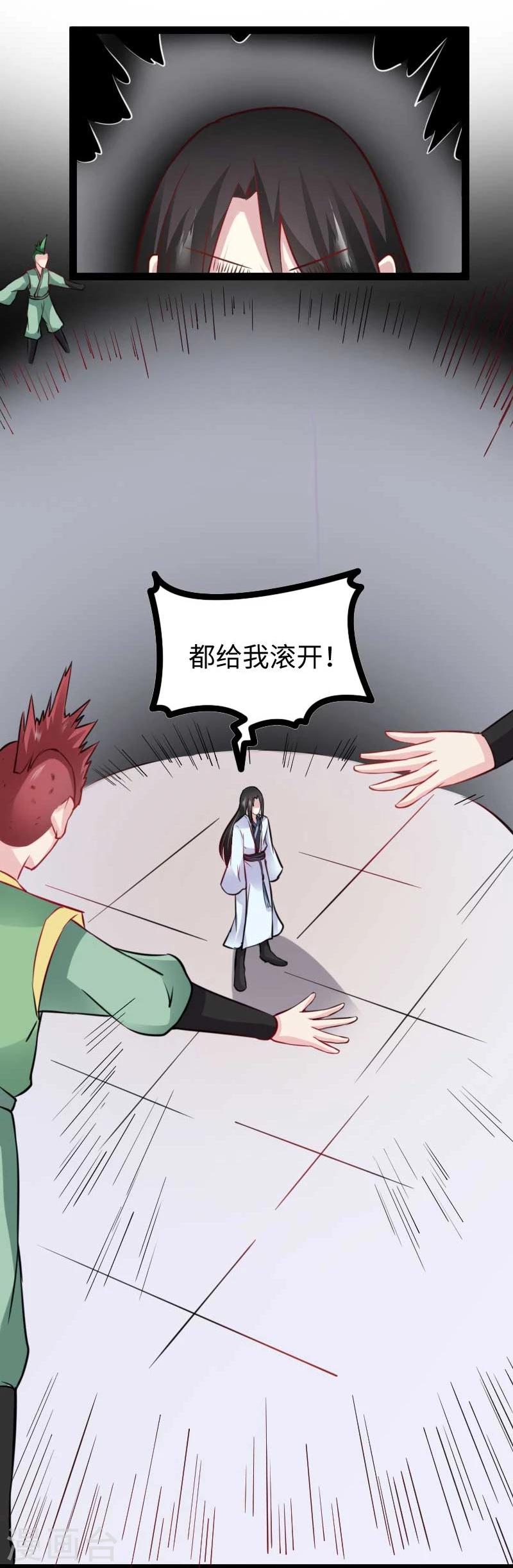 第132话 阴阳二老34