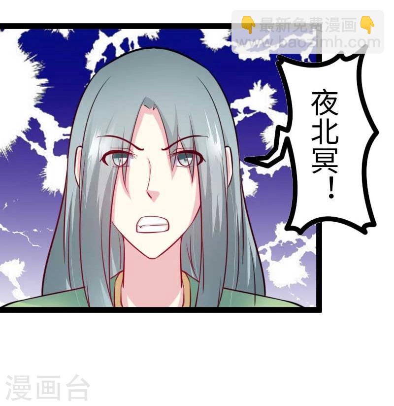 第132话 阴阳二老37