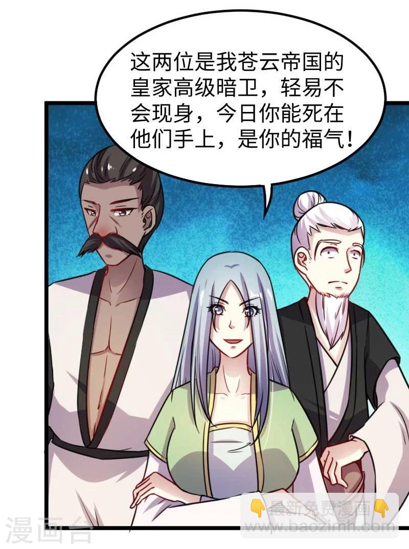 第132话 阴阳二老4
