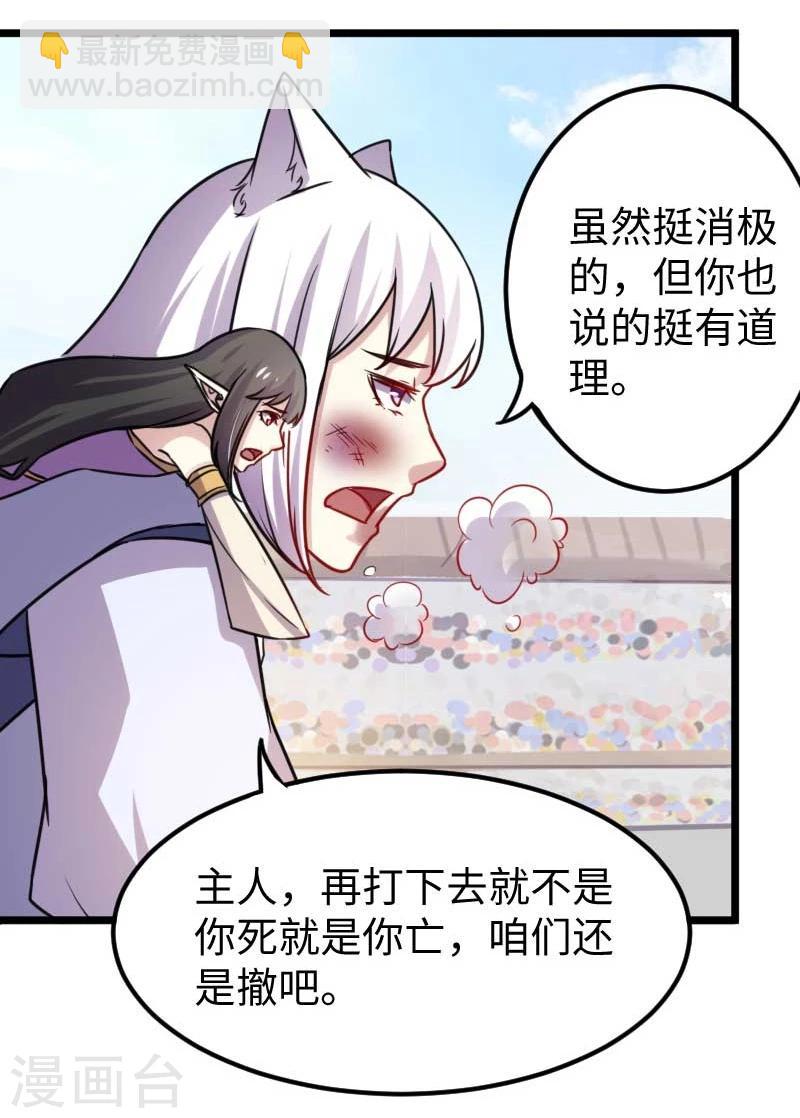 第132话 阴阳二老5