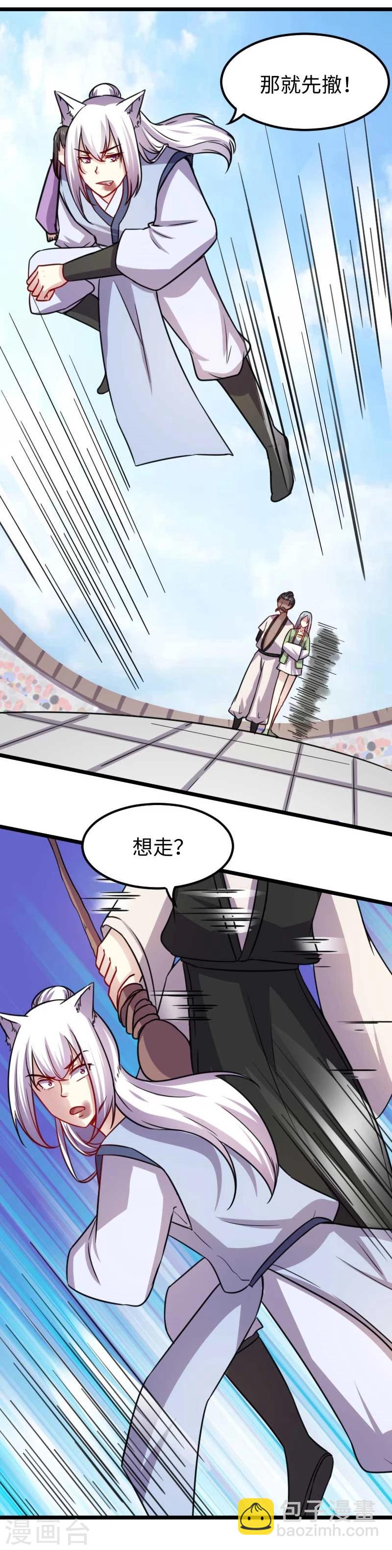 第132话 阴阳二老6