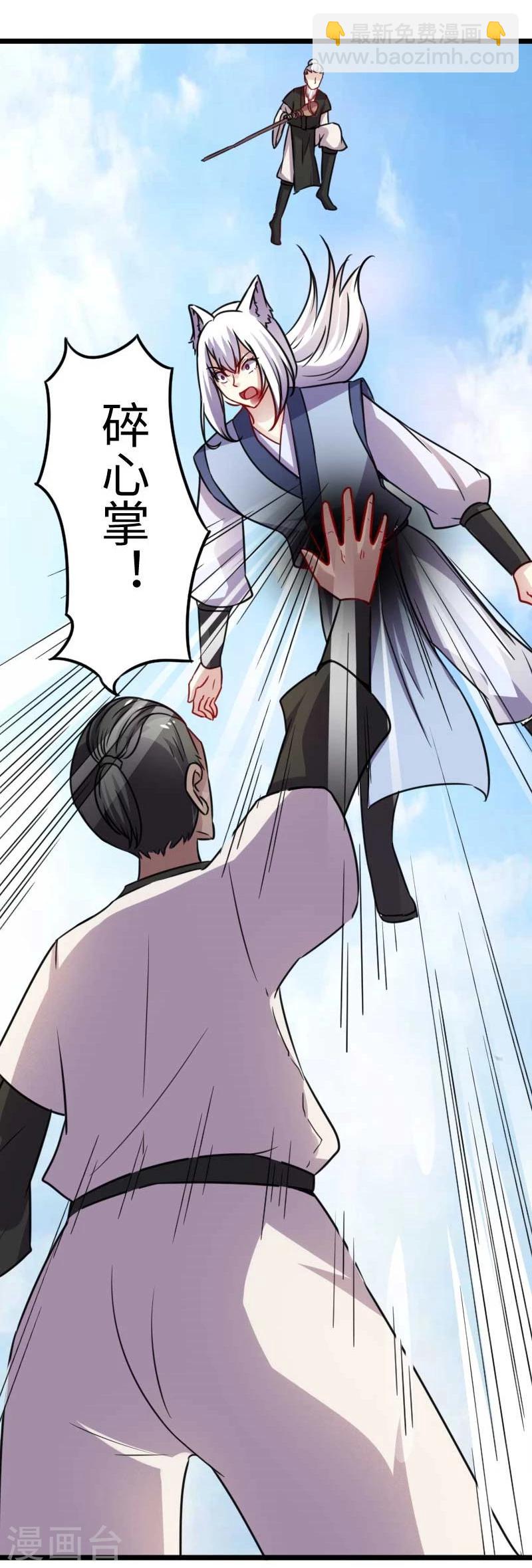第132话 阴阳二老9