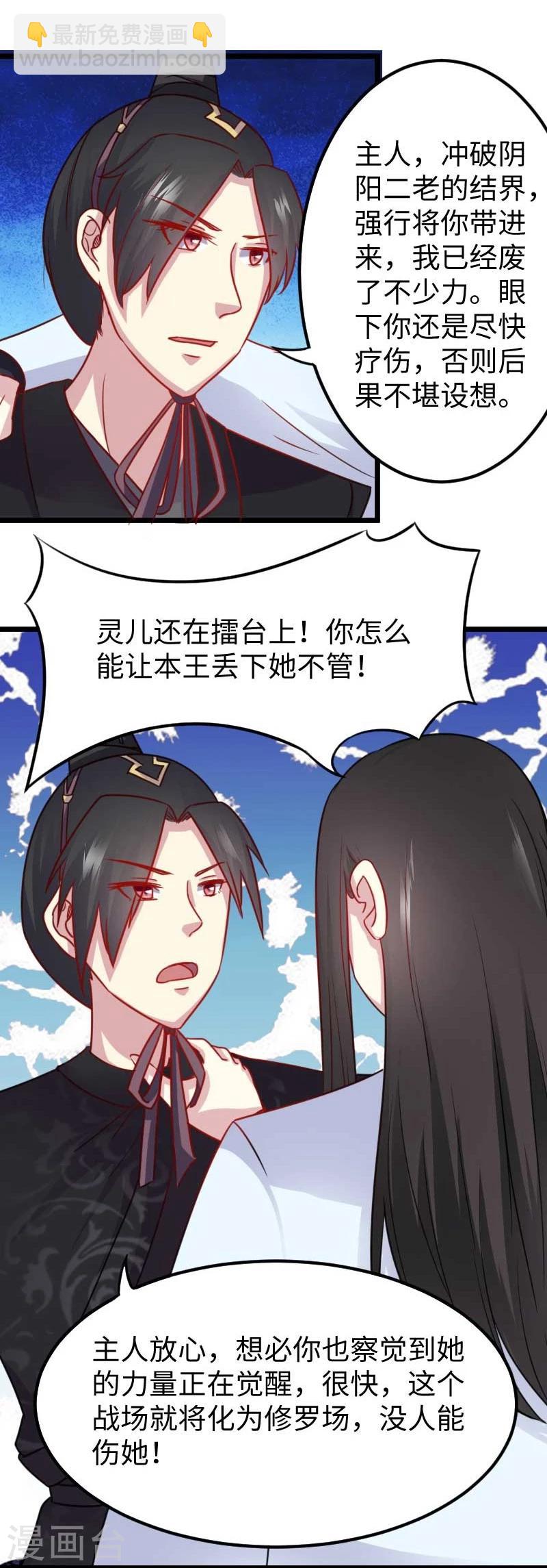 第133话 重伤17