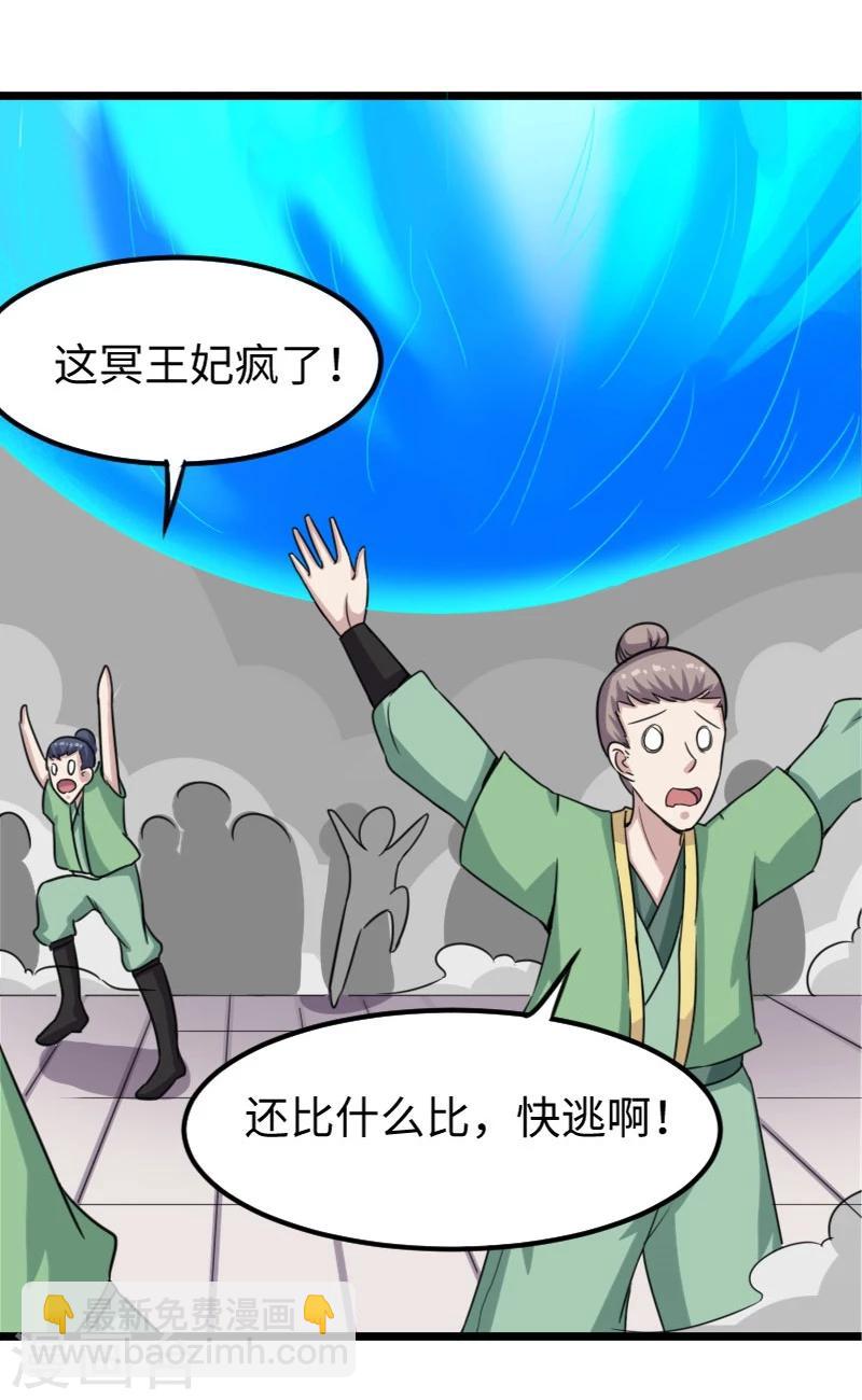 第134话 暴走10