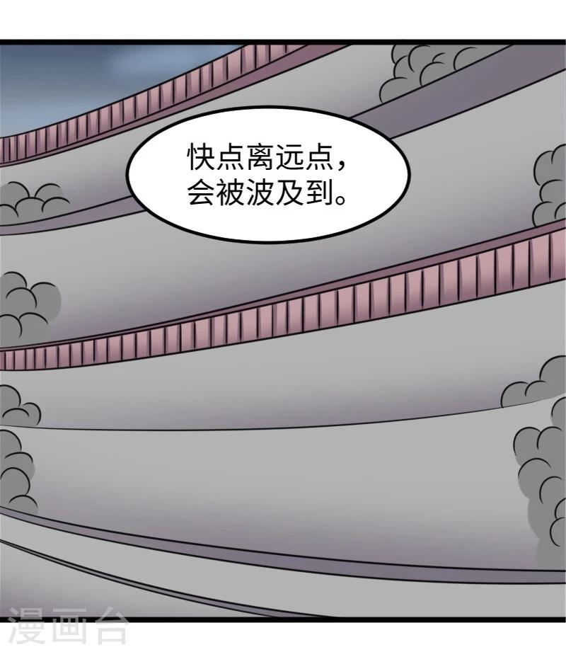 第134话 暴走11