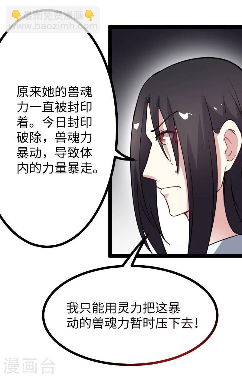 第134话 暴走25