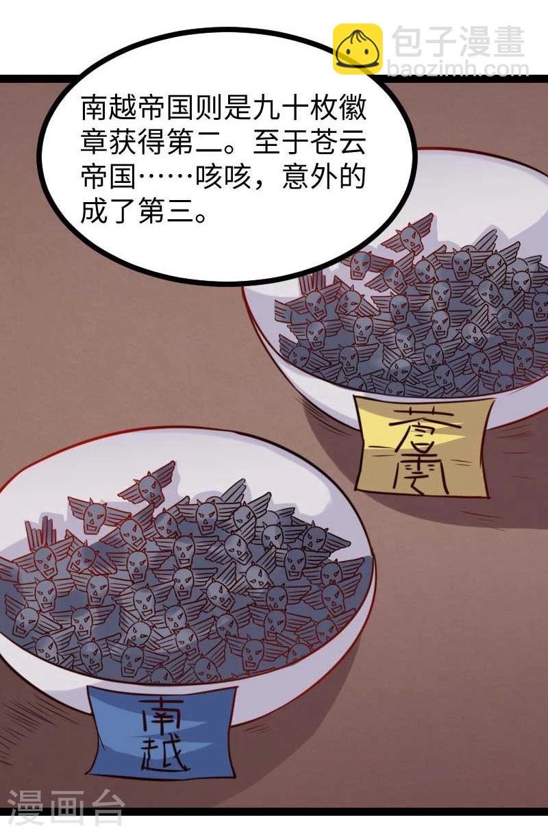 第135话 翻脸不认账18