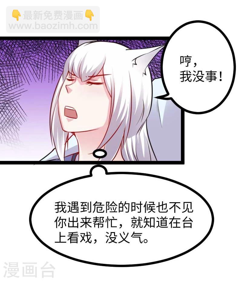 第135话 翻脸不认账2