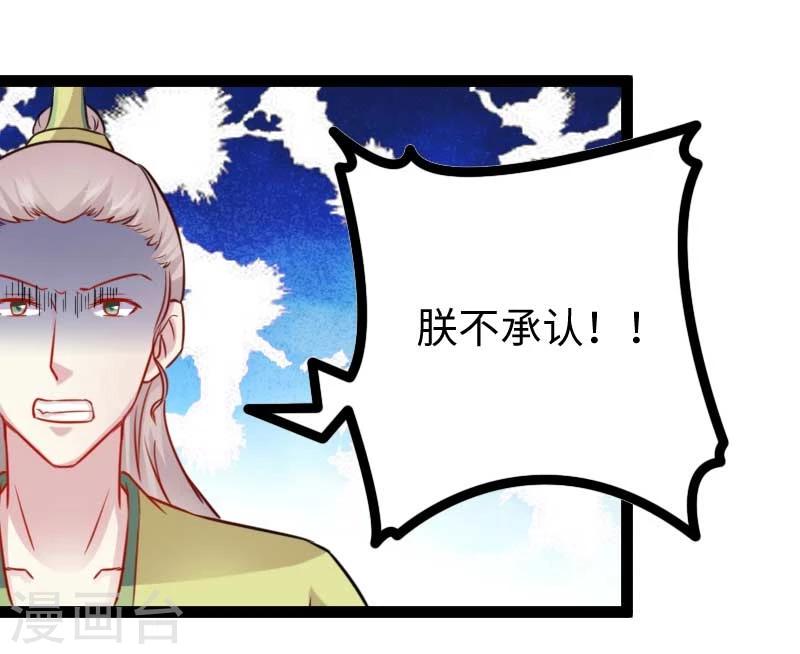 第135话 翻脸不认账21