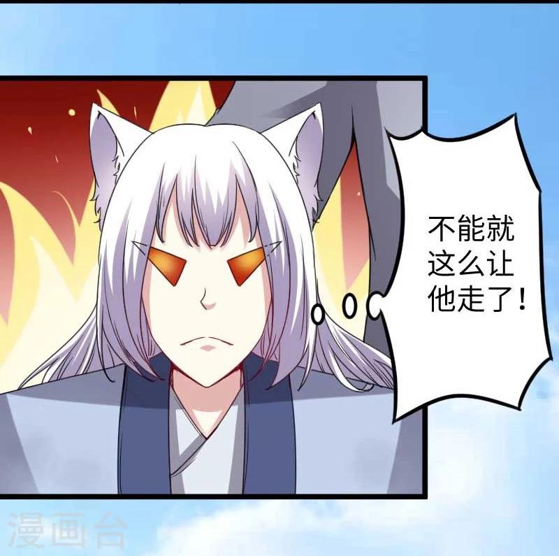 第135话 翻脸不认账29