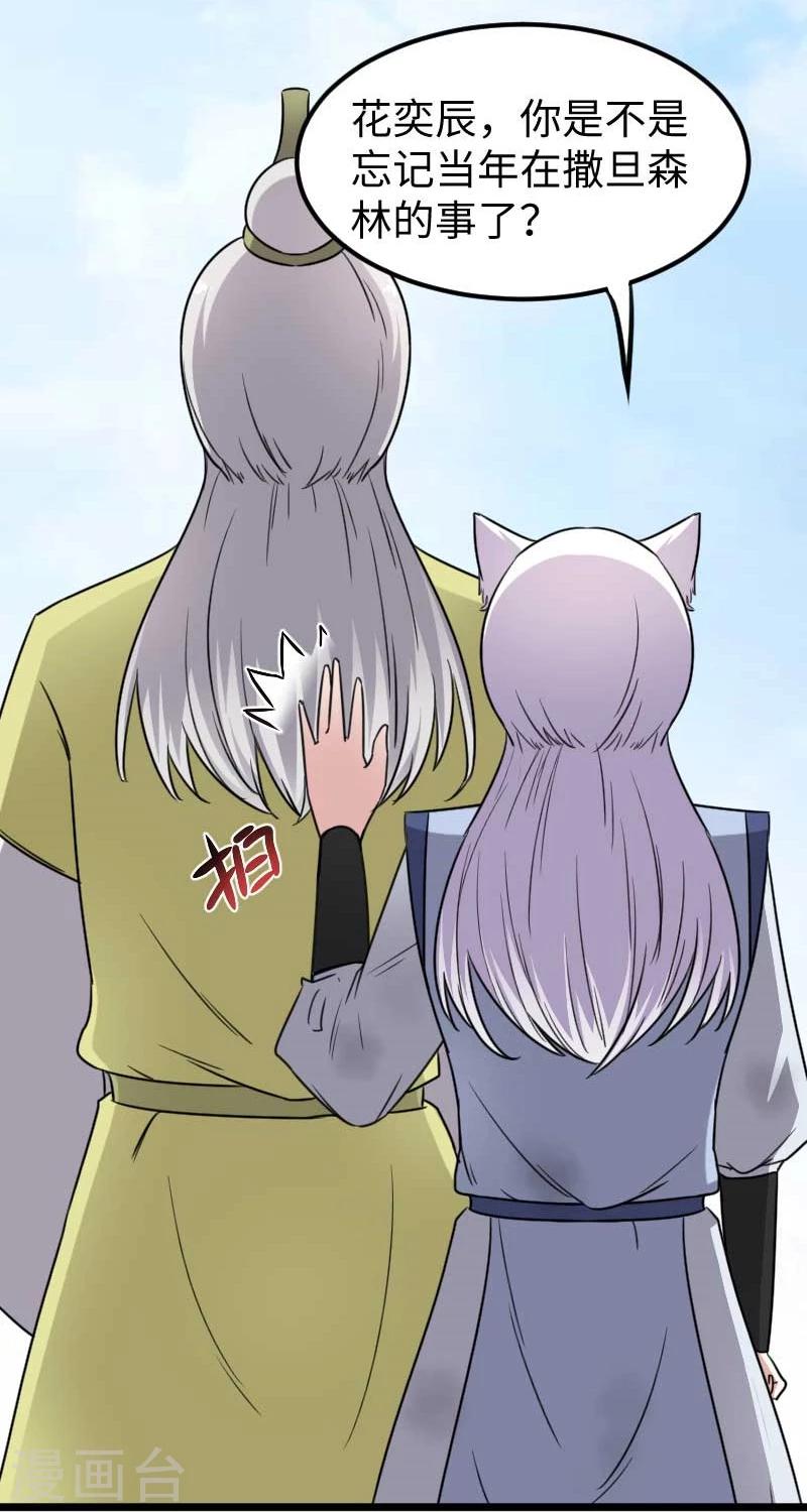 第135话 翻脸不认账31