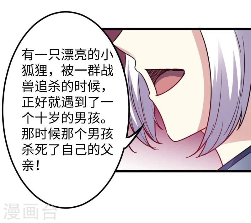 第135话 翻脸不认账33