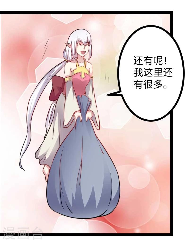 第135话 翻脸不认账9