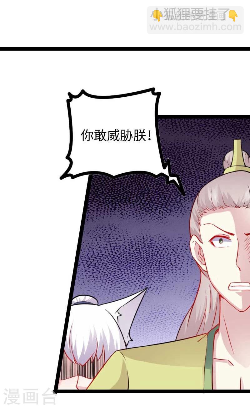 第136话 小狐狸要挂了1